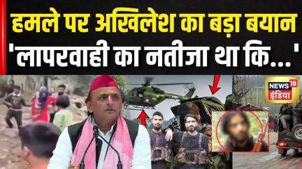 Pahalgam terror attack पर Akhilesh Yadav ने जताई दुख, कहा- सबसे बड़ी चूक। Kashmir | Attari Border