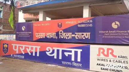 परसा: शादी के लिए अपहृत नाबालिग लड़की परसा दरोगा राय चौक से बरामद