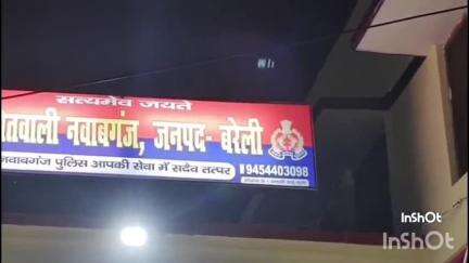 नवाबगंज: ग्राम ईध जागीर के मोहल्ला यासीन नगर में दबंगों ने युवक से मारपीट कर 3 हजार रुपए छीने, पुलिस से की गई शिकायत