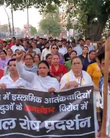 जगाधरी: पहलगाम आतंकी हमले के विरोध में महिला शक्ति ने सड़क पर उतरकर प्रदर्शन किया, पाकिस्तान का पुतला फूंका