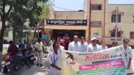 खड़गपुर: विश्व मलेरिया दिवस पर सीएचसी खड़गपुर से जागरूकता रैली निकाली गई