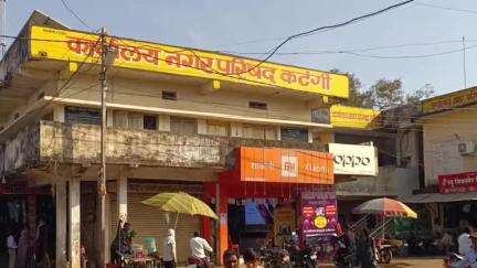 तिरोड़ी: कमिश्नर ने कटंगी नगर परिषद के सीएमओ को निलंबित किया