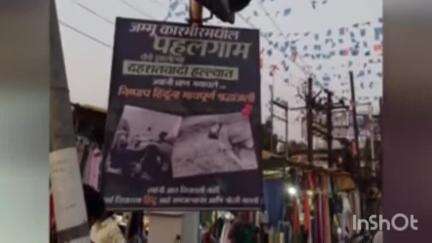ब्रह्मपूरी: पहलगाम येथे झालेल्या आतंकी हमले च्या निषेधार्थ ब्रह्मपुरी येथे निषेध मोर्चा