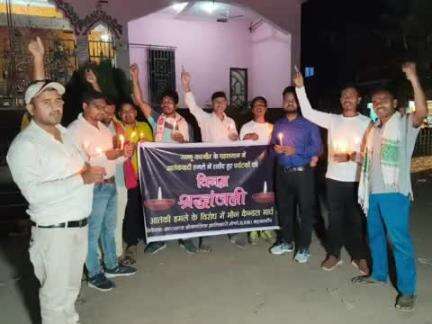 बरकागाँव: पहलगाम आतंकी हमले के विरोध में बड़कागांव में झारखंड लोकतांत्रिक क्रांतिकारी मोर्चा ने निकाला कैंडल मार्च