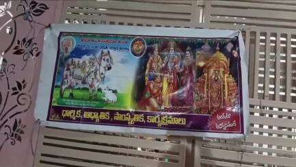 కోట వీధిలోని శ్రీ వీరభద్ర స్వామి దేవస్థానంలో ఘనంగా ముగిసిన తితిదే ధార్మిక కార్యక్రమాలు