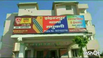 झंझारपुर: झंझारपुर नगर परिषद के वार्ड छह में जमीन विवाद में मां-बेटे को मारपीट कर घायल किया गया, एफआईआर दर्ज