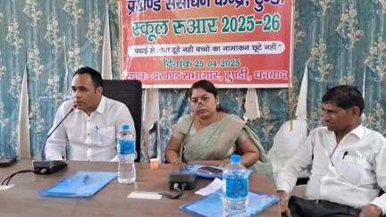 टुंडी: प्रखंड कार्यालय के सभागार में स्कूल रुआर 2025 कार्यक्रम का किया गया आयोजन