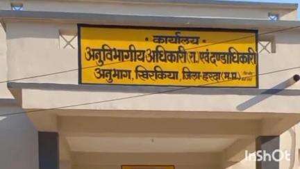 खिरकिया: खेतों में पराली जलाने वाले 21 किसानों से ‘पर्यावरण मुआवजा’ वसूला जाएगा, एसडीएम खिरकिया ने जारी किए आदेश