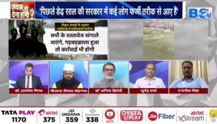 #आतंक @ #छत्तीसगढ़, पाकिस्तानी भारत छोड़ो, 48 घंटे के अल्टीमेटम पर कितना अमल?

BS TV - 1

#पहलगाम #आतंकी #हमला #कड़ाजवाब #तत्परता