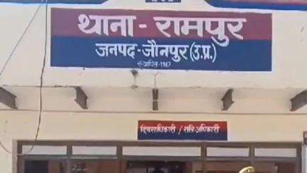 मड़ियाहू: रामपुर क्षेत्र निवासी नाबालिग को बहला-फुसलाकर भगा ले जाने के मामले में मुकदमा दर्ज