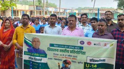 त्रिवेणीगंज: उच्च माध्यमिक विद्यालय जदिया में तीन दिवसीय खेल प्रतियोगिता का आयोजन हुआ
