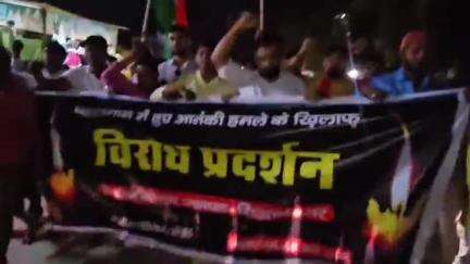 इटवा: पहलगाम में हुए आतंकी हमले के खिलाफ मिठौवा में भाजपाईयों ने किया जोरदार विरोध प्रदर्शन, कैंडिल जलाकर दी श्रद्धांजलि