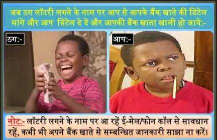 #सीकर
Beware of scammers
डायल करे 1930
#cyberAwareness 
#TeamSikarPolice