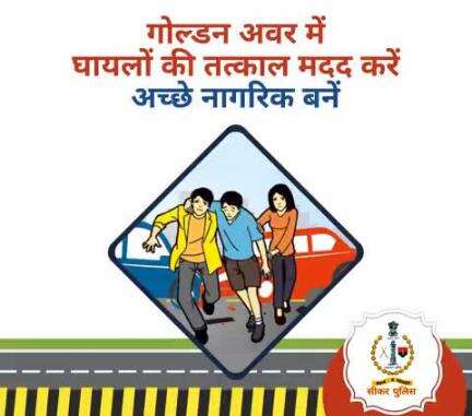 #सीकर
Beware of scammers
डायल करे 1930
#cyberAwareness 
#TeamSikarPolice