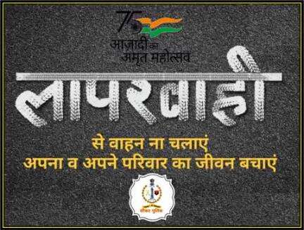 #सीकर
Beware of scammers
डायल करे 1930
#cyberAwareness 
#TeamSikarPolice