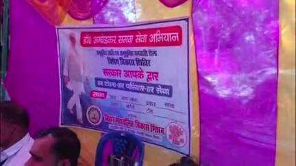 मशरक: जिले के निर्देश पर देवरिया और गंगौली में अम्बेडकर समग्र सेवा अभियान के तहत शिविर आयोजित