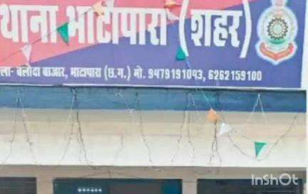 भाटापारा: दोपहिया वाहन से टक्कर के बाद प्रार्थी के साथ की गई मारपीट, भाटापारा शहर थाना पुलिस ने दर्ज किया मामला