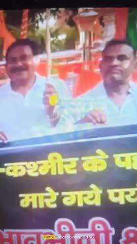पालकोट। प्रखंड़। आतंकवादी।। पहलगाम में।28।। भारतीय जनता।की। जम्मू-कश्मीर 
आतंकवादी। हमले।मार।गया।।। बन्द।सफल।रहा
