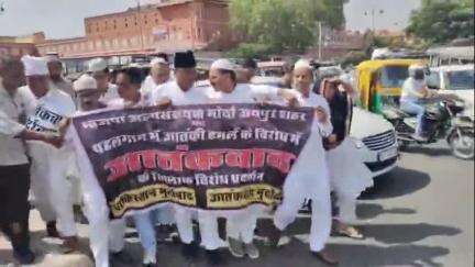 जुम्मे की नमाज़ के बाद भारत के मुसलमानों ने पाकिस्तान मुर्दाबाद के नारे लगाए सड़क पर झंडा जलाया... #पहलगाम