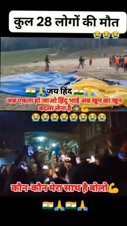 u.p 27 jila shahjahanpur hamari taraf se yeh kahena hai ki badla liya jay