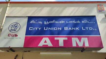திருவிடைமருதூர்: தனியார் வங்கி ஏடிஎம் இயந்திரத்தை உடைத்து திருவிசைநல்லூர் மெயின் ரோட்டில் உள்ள ஏடிஎம்மில் முயற்சி