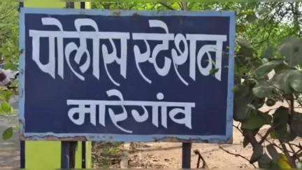 मारेगाव: तालुक्यातील एका गावातून १७ वर्षीय अल्पवयीन मुलगी घरून बेपत्ता, मारेगाव पोलिसांत गुन्हा दाखल