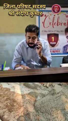 रोड का काम होता देख, भड़के जिला परिषद सदस्य Lohardaga