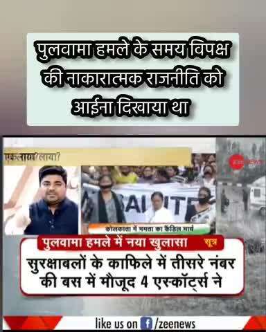 पुलवामा पर भी विपक्ष को आईना दिखाया था आज पहलगाम पर भी ये बेनकाब हो रहे । #pahalgam