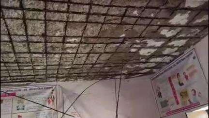 खमनोर: झालो की मंदार में राजकीय स्कूल की छत का प्लास्टर गिरने से मची अफरा-तफरी, दो बच्चे हुए घायल