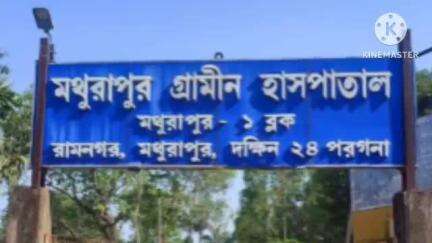 মথুরাপুর ১: অন্ধমনি তলা এলাকায় সাইকেল চালককে বাঁচাতে গিয়ে একটি বাইক নিয়ন্ত্রণ হারিয়ে রাস্তার পাশে গাছে ধাক্কা মেরে আহত হয় দুজন