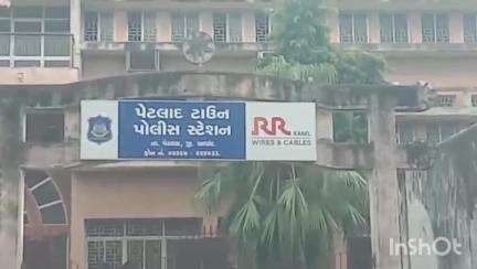 પેટલાદ: સિવિલ હોસ્પિટલ પાછળ રામબાગ સોસાયટીમાં થયેલી માથાકૂટને લઈને 4 લોકો સામે પોલીસ ફરિયાદ નોંધાઈ