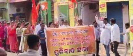 ଟିଟିଲାଗଡ: ପହଲଗାମ ଆତଙ୍କୀ ହମଲାକୁ ବିରୋଧ କରି ଟିଟିଲାଗଡ଼ ଠାରେ ବିରାଟ ଶୋଭାଯାତ୍ରା ଅନୁଷ୍ଠିତ, ଉପସ୍ଥିତ ଥିଲେ ବିଧାୟକଙ୍କ ସହ ଜନସାଧାରଣ