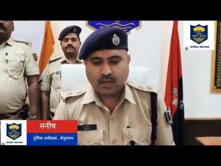 बेगूसराय जिला के टॉप-10 अपराधी कुमार यादव गिरफ्तार साथ ही नावकोठी थाना तथा डंडारी थाना अंतर्गत पुलिस टीम के द्वारा छापेमारी में अलग-अलग स्थानों से 03 अपराधियों को 03 देशी कट्टा 10 कारतूस, 01मैगजीन एवं 02 मोबाइल के साथ किया गया गिरफ्तार।