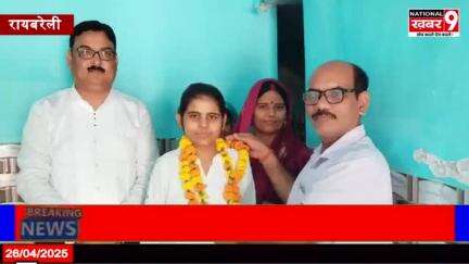 #शिवगढ़ ।कल्याणिका ने  न्यू पब्लिक एकेडमी इंटर कॉलेज एवं क्षेत्र का नामकिया रोशन प्रबंधक विवेक बाजपेई सभी नदी शुभकामनाएं