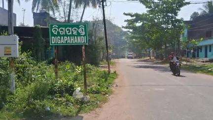ଦିଗପହଣ୍ଡି: ବିଜୟ ଲକ୍ଷ୍ମୀନାରାୟଣପୁର ଗ୍ରାମରୁ ଫେରାର ଚୋରା ମଦ ମାଫିଆ ତ୍ରିଲୋଚନ ସାହୁକୁ ନୂଆପଡ଼ା ଫାଣ୍ଡି ପୋଲିସ କଲା ଗିରଫ