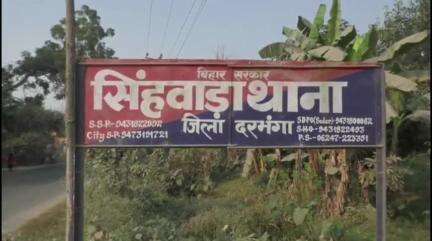 सिंघवारा: सिंहवाड़ा थानाक्षेत्र के बेदौली गांव में लोन के नाम पर ठगी का विरोध करने पर एक शख्स को पिटाई से घायल
