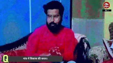 अब नहीं सिर्फ वादे, जमीनी हकीकत बना बदलाव!
खेल मैदान, तालाब और अन्य कार्यों से निखर रहा है गांव! ललितपुर