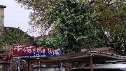 टुंडी: गुलियाडीह गांव में घर की चारदीवारी से गिरकर महिला घायल