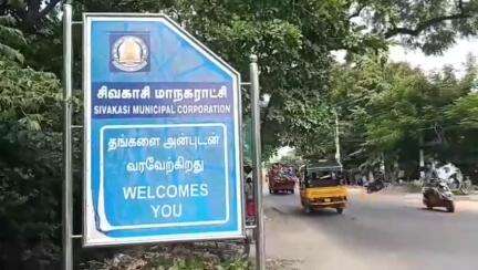 சிவகாசி: மாநகராட்சி புதிய ஆணையாளராக சவரபனன் இன்று பொறுப்பேற்றுக் கொண்டார்