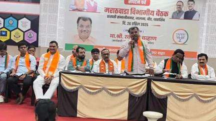 कन्नड: भाजपच्या मराठवाडा विभागीय बैठकीत कन्नड तालुक्याचे तिन्ही मंडल अध्यक्ष सहभागी