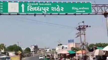 સિધ્ધપુર: નેદરા ગામે બે પરિવારો વચ્ચે હિંસક ઘર્ષણ સામસામે નોંધાઇ પીલીસ  ફરિયાદ