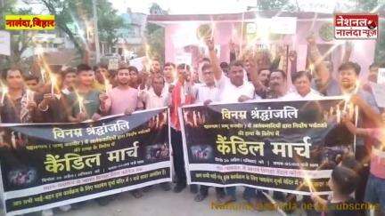 पहलगाम आतंकी हमले के विरोध में भाजपा कार्यकर्ताओं का कैंडल मार्च, पाकिस्तान से सभी संबंध तोड़ने की मांग, nalanda rahui