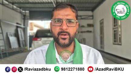 फसले लुटी किसान की।
जुर्माना मिला सरकार को।
वाह रे!मेरे देश के हुकमरानों!
अगर थोड़ी बहुत भी इज्जत बाकी है तो इस वीडियो को सुन ले सरकार।