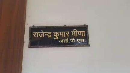 नैनवां: जिला पुलिस अधीक्षक राजेंद्र कुमार मीणा ने नैनवा थाना अधिकारी को किया लाइन हाजिर