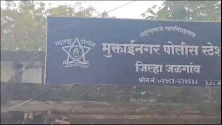 मुक्ताईनगर: वढोदा येथील माहेर असलेल्या ३१ वर्षीय विवाहितेचा २५ लाखासाठी छळ, दोघांविरुद्ध मुक्ताईनगर पोलिसात गुन्हा दाखल