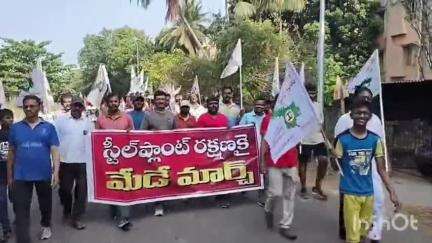 గాజువాక: ఉక్కునగరంలో మేడే మార్చ్ పేరుతో పాదయాత్ర చేపట్టిన స్టీల్ సిఐటియు, ఉక్కు పరిరక్షణ పోరాట కమిటీ