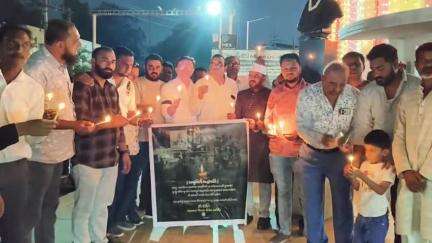 ગોધરા: સરદાર નગર ખંડ નજીક જિલ્લા કોંગ્રેસ દ્વારા જમ્મુ કાશ્મીરમાં થયેલ આતંકી હુમલા ને લઈ કેન્ડલ માર્ચ નું આયોજન કરવામાં આવ્યું