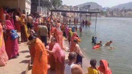 पुष्कर: पुष्कर में आज वैशाख मास की पावन अमावस्या पर पुष्कर सरोवर में विशेष धार्मिक स्नान और पूजा की गई