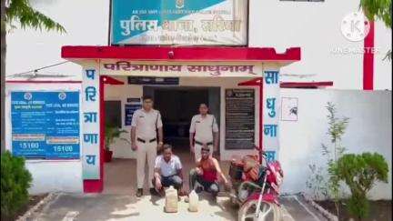 रिसोरा में 20 लीटर अवैध कच्ची महुआ शराब के साथ 2 आरोपियों को सरिया पुलिस ने किया गिरफ्तार
