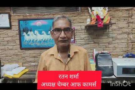 कलेक्टर डॉ.संजय कन्नौजे से मुलाकात के बाद जानकारी देते हुए चेम्बर आफ कामर्स इकाई बरमकेला के अध्यक्ष रतन शर्मा